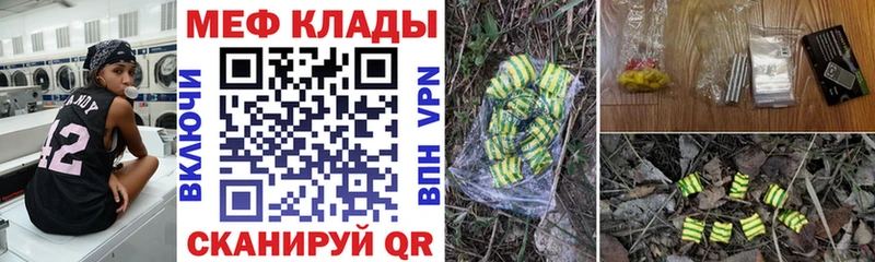 МЕФ мука Осинники