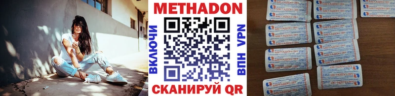 МЕТАДОН methadone  магазин продажи наркотиков  Осинники 